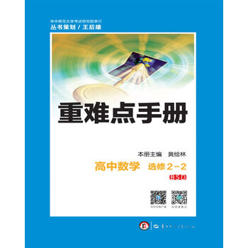 手冊(cè)數(shù)學(xué)