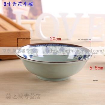 青花斗碗