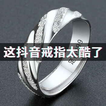 單身男士戒指