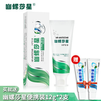 便攜裝牙膏