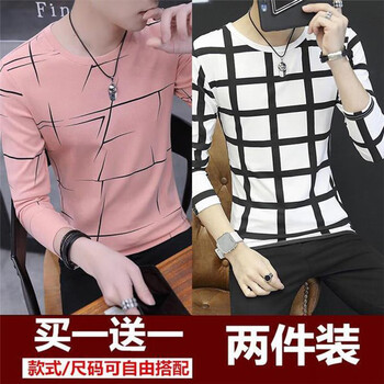 夢(mèng)幻謙色 長(zhǎng)袖 男士T恤 A01粉+格子白色 