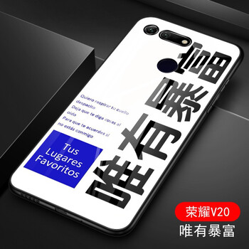 給力鼠 榮耀v20 手機(jī)殼/保護(hù)套