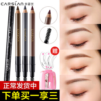 刀削眉筆