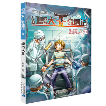 人生小說