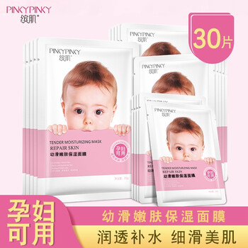 繽肌（Pinkypinky）面膜控油平衡，補(bǔ)水保濕，細(xì)致毛孔，提亮膚色