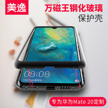 美逸（MEIYI） 華為mate 20 手機殼/保護套