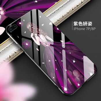 億香 iPhone8/8 plus 手機(jī)殼/保護(hù)套