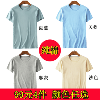 創(chuàng)苗（CHUANGMIAO） 短袖 男士T恤 湖藍(lán)+天藍(lán)+麻灰+沙色 