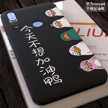 函飾 華為nova4e/nova4/nova3/3i 手機(jī)殼/保護(hù)套