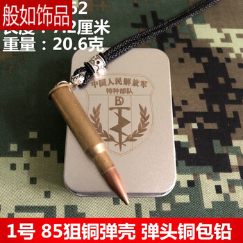 男士銅飾項(xiàng)鏈