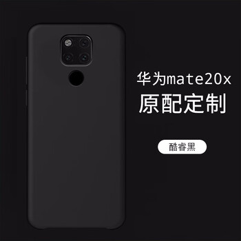華為手機x20