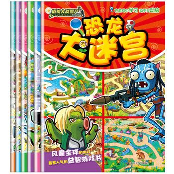 植物大戰(zhàn)僵尸套裝