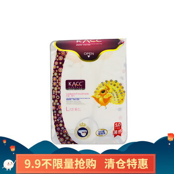 天然紙尿褲，讓你遠離經(jīng)期煩惱