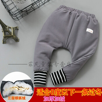 男三層加絨褲