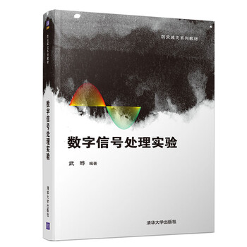 數(shù)字信號(hào)處理
