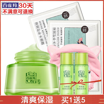 百雀羚正品精華水
