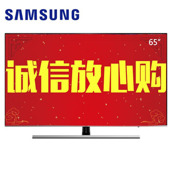 三星（SAMSUNG） UA65NU8000JXXZ 65英寸 4K超清電視