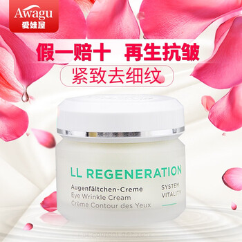 滋潤(rùn)眼霜，讓你的肌膚更水嫩