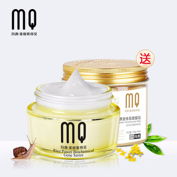 瑪茜 MQAN套裝/禮盒保濕，補(bǔ)水