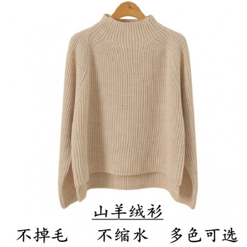 米白色羊絨衫