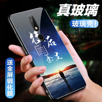 馳爵（ChiJue） 諾基亞x6 手機(jī)殼/保護(hù)套