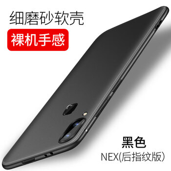 景致 vivo nex 手機殼/保護套