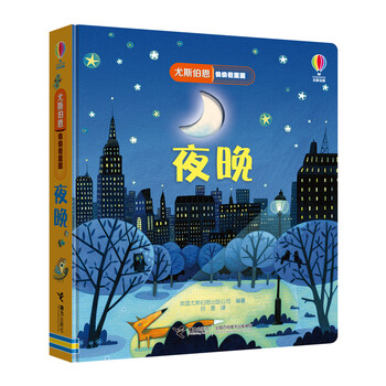 尤斯伯恩偷偷看里面