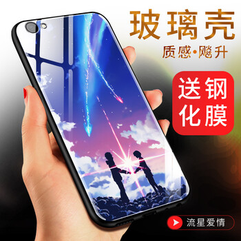 創(chuàng)于東成（CROSSBABY） OPPO A3 手機(jī)殼/保護(hù)套