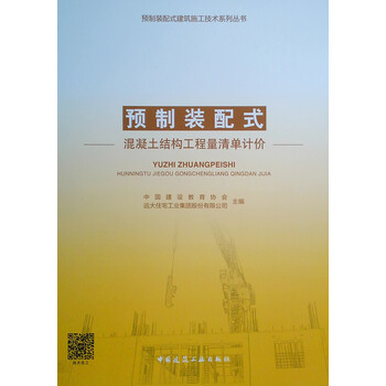 混凝土結構