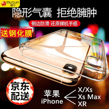 摩閃（MUSUN） iPhone XR 手機(jī)殼/保護(hù)套