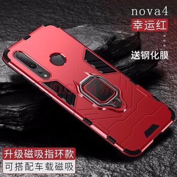 幸運(yùn)鉆 nova4 手機(jī)殼/保護(hù)套