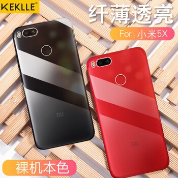 KEKLLE 小米5X 手機(jī)殼/保護(hù)套