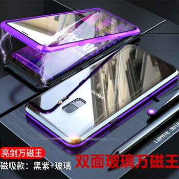 靡兔 三星S9plus 手機(jī)殼/保護(hù)套
