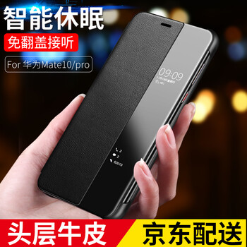 藍殼（bluecase） 華為Mate 10 手機殼/保護套