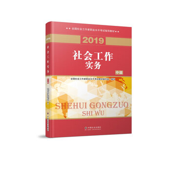 中級2019教材