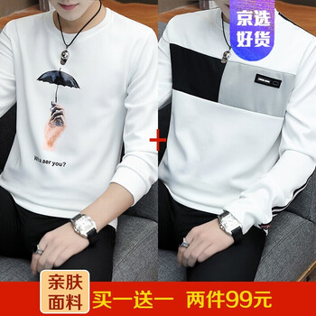 尊首（ZUNSHOU） 長(zhǎng)袖 男士T恤 W2784白色+W2782白色 