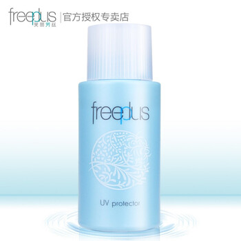 freeplus防曬液