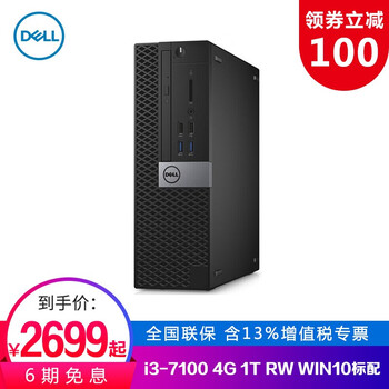 桌面主機，讓你的電腦不再卡頓