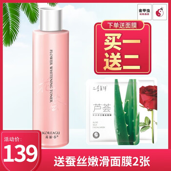 高麗·谷套裝/禮盒細(xì)致毛孔，舒緩鎮(zhèn)靜，提拉緊致，保濕，補(bǔ)水