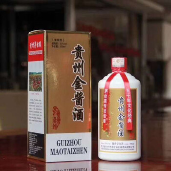 茅臺鎮黃金醬酒