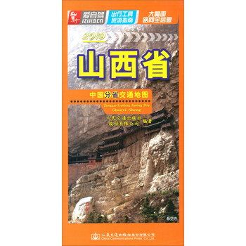 中國交通地圖