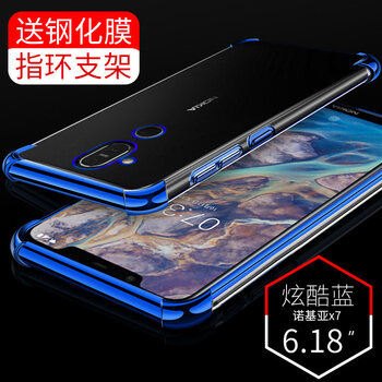 赫苛閣 諾基亞X6 手機(jī)殼/保護(hù)套