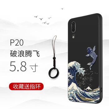 圣澳（shengao） p20 手機(jī)殼/保護(hù)套
