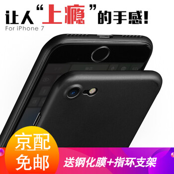 麥麥米蘋果手機套