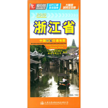 中國交通地圖