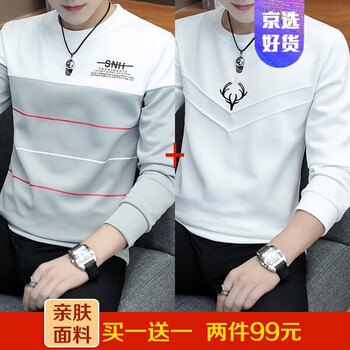 尊首（ZUNSHOU） 長袖 男士T恤 W2783灰色+W2785白色 