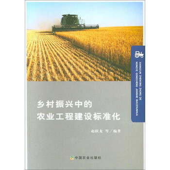 鄉(xiāng)村振興