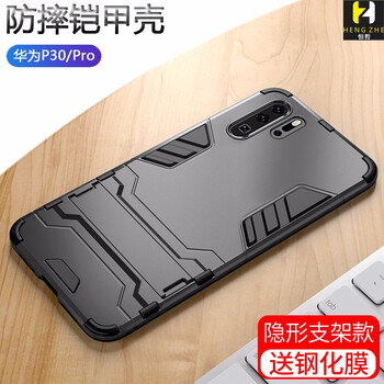 恒哲（HENGZHE） P30 Pro 手機(jī)殼/保護(hù)套