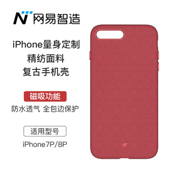 復(fù)古蘋果手機(jī)殼