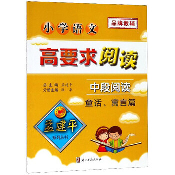 寓言